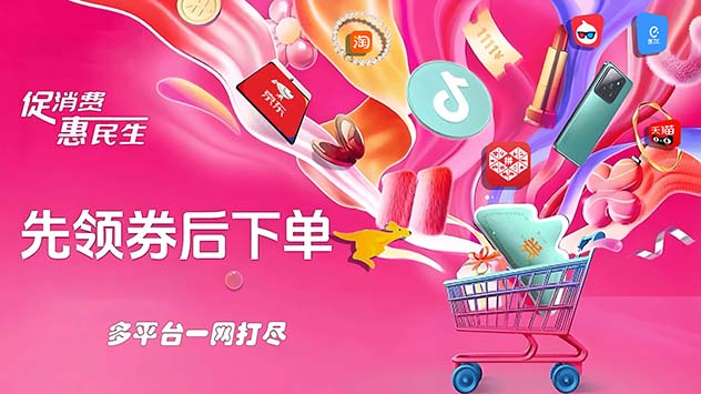 强大的优惠券搜索功能